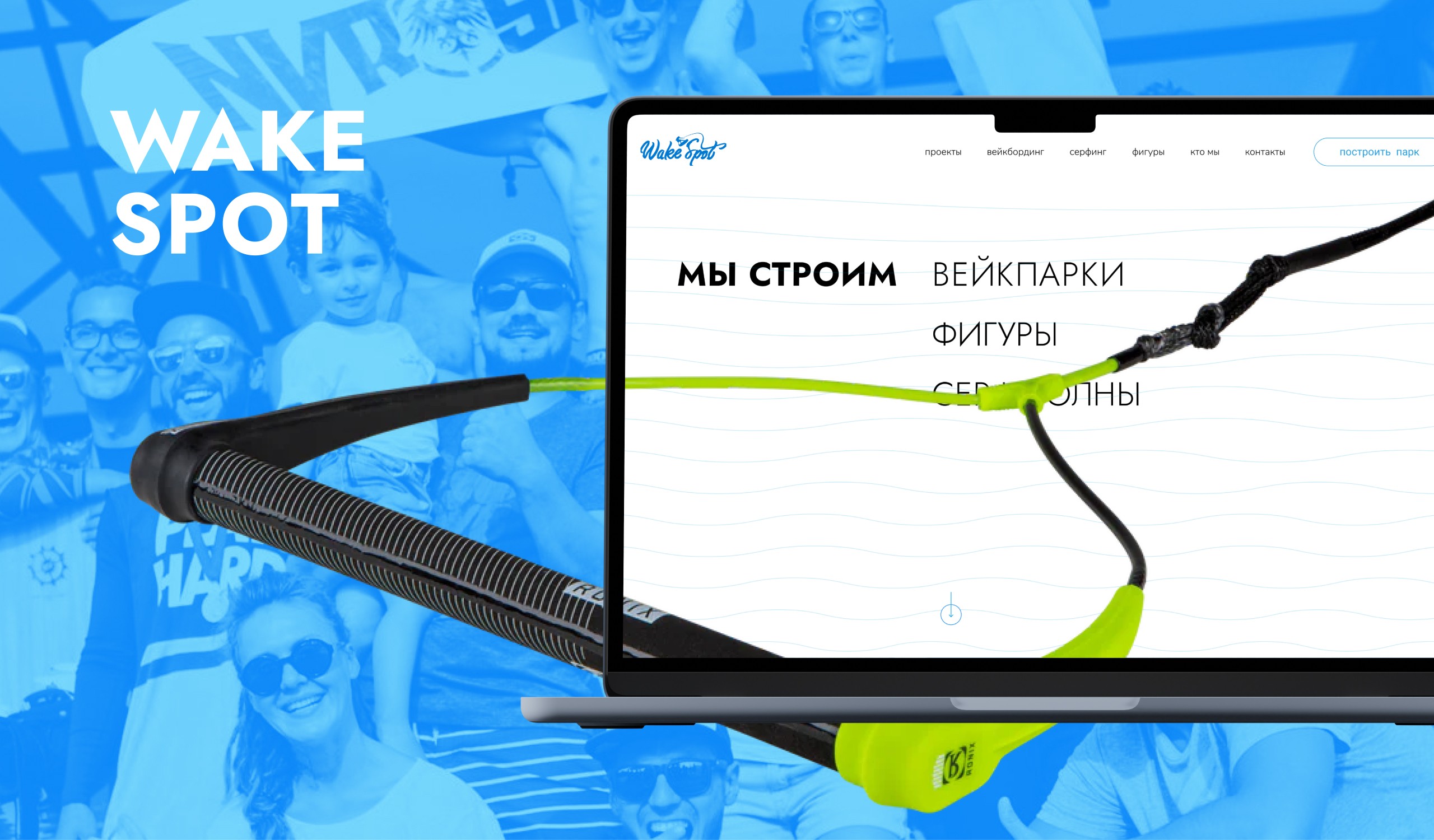 Wake Spot, Website for wake community
