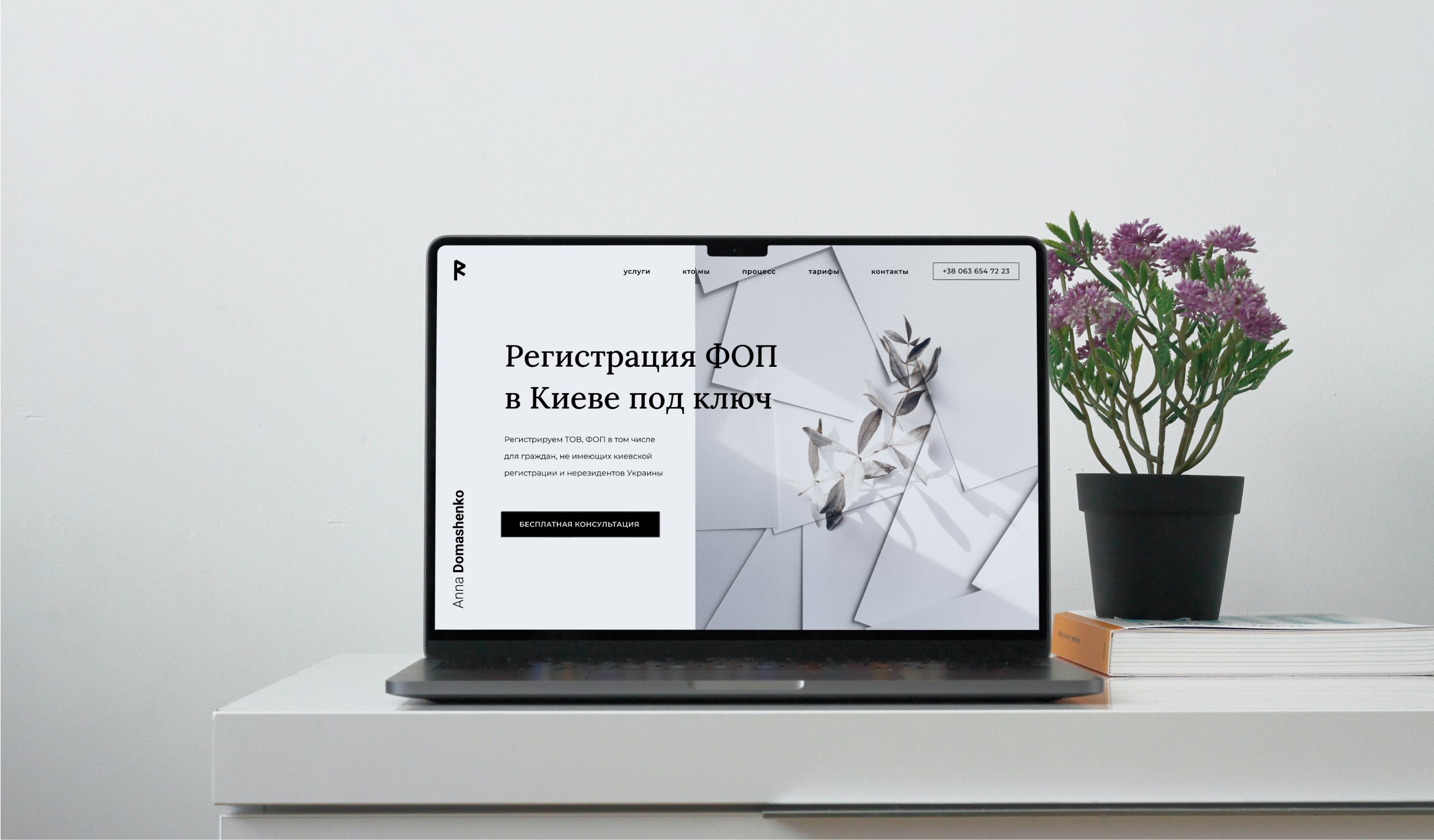 Legal Firm Website